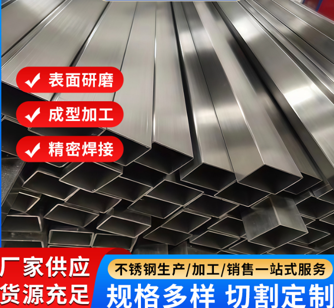 信阳316方通激光切割加工不锈钢管 
